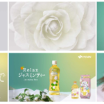 伊藤園ジャスミンティーCMに女優「花山瑞貴」2024年最新