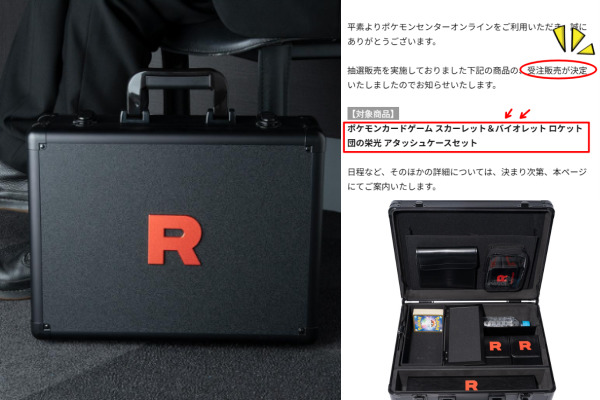 未開封！匿名配送！　ポけもンかード　ろけッと団の栄光　あたッしュけーす 明日発送】ろけッと団の栄光 あたッしュけーす BOXあり