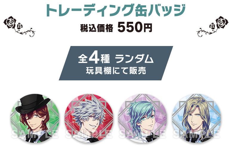 カルナイ缶バッジ.jpg うたプリ藍ローソン缶バッジアクスタ