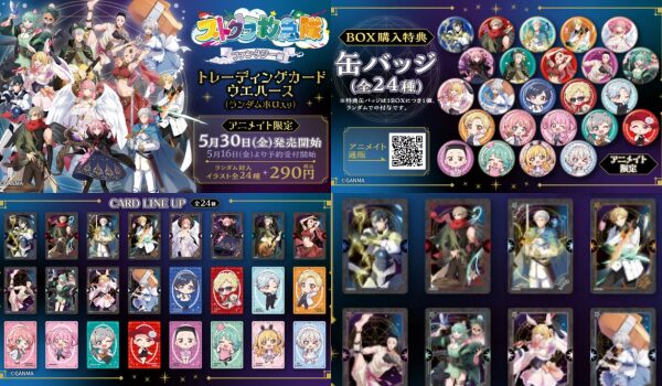 鳥野ぎん ストグラ 救急隊 ウエハース 特典 缶バッジ 等身 SD ストグラ 