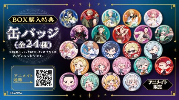 ストグラ救急隊ウエハース」どこで売ってる？アニメイト予約・店頭販売 