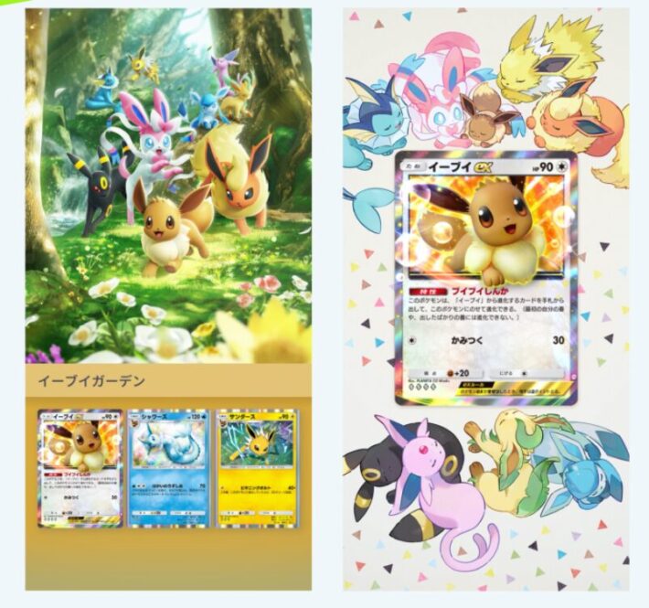 ポケポケ新パックイーブイ】ポケカ]YU NAGABA×ポケモンカードゲーム