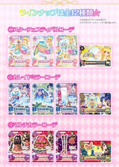 ちいかわバスボール2023(びっくらたまご)はどこで売ってる?通販でも