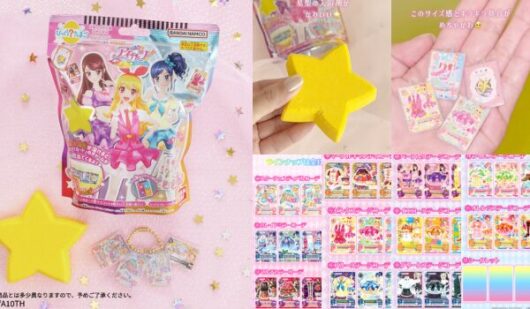 ちいかわバスボール2023(びっくらたまご)はどこで売ってる?通販でも