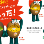 Thumbnail of post image 151