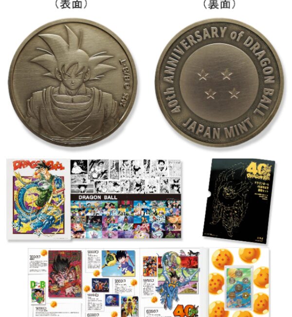 ドラゴンボール ドラゴンボール40周年記念 2025プルーフ貨幣セット 