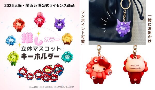 コンプリート 全種 サンリオ ミャクミャク クリア ミャクミャク 