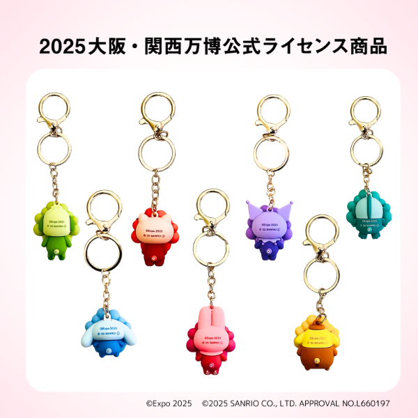 ミャクミャク×サンリオ！推しカラー キーホルダーどこで売ってる