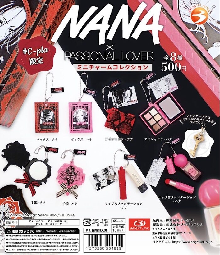 NANA ミニチュアコスメコレクションコンプリートセット　② NANA ガチャ！コスメミニチュアチャーム2025年9月発売！設置場所