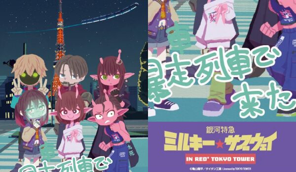 ミルキーサブウェイ×東京タワー！コラボノベルティグッズ