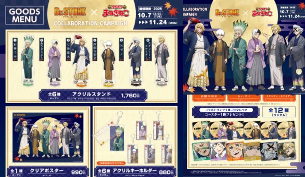 まねきねこ×ドクスト第2弾コラボ開催！ドクターストーン限定コースター 