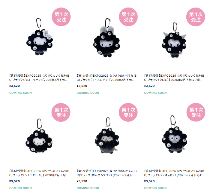 黒ミャクミャク×サンリオ！どこで売ってる？受注販売決定🎉ぬいぐるみ