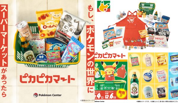ポケモンセンター「ピカピカマート」🛒スーパー マーケットグッズ