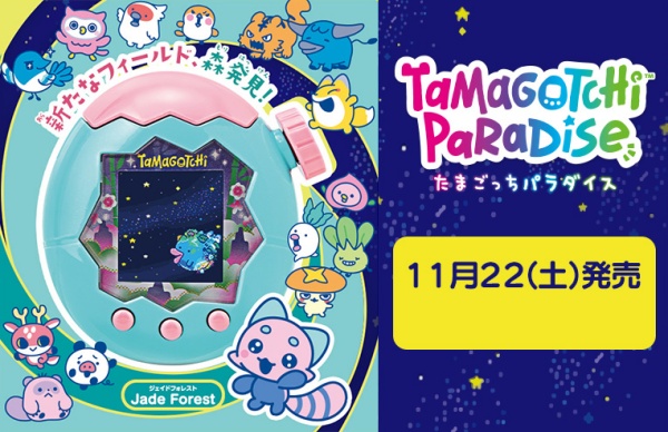 たまごっちパラダイス 森（フォレスト）キャラは新たに15以上育成可能