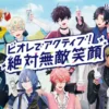 ビオレにじさんじヒーローズ