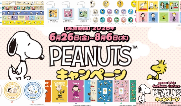 くら寿司スヌーピーコラボ