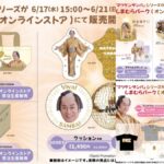 しまむらマツケンサンバ2026