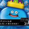 キングスライム目薬