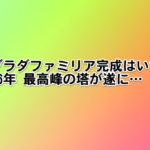 Thumbnail of post image 174