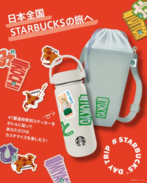 スタバご当地ステッカー47都道府県シールタンブラー
