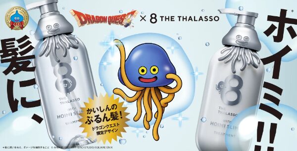 ドラクエシャンプーコラボボトル