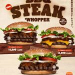 バーガーキングＢＢＱステーキ