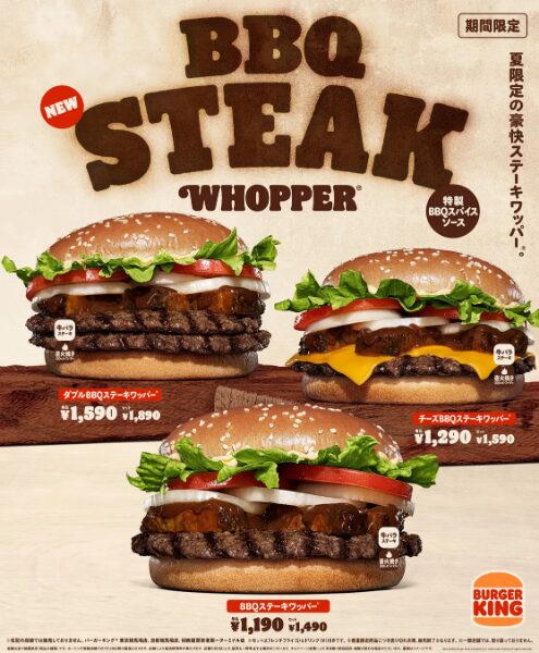 バーガーキングＢＢＱステーキ