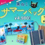 ベローチェ黒ねこサマーバッグ2026