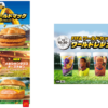 マックワールドカップ2026 (1)-tile