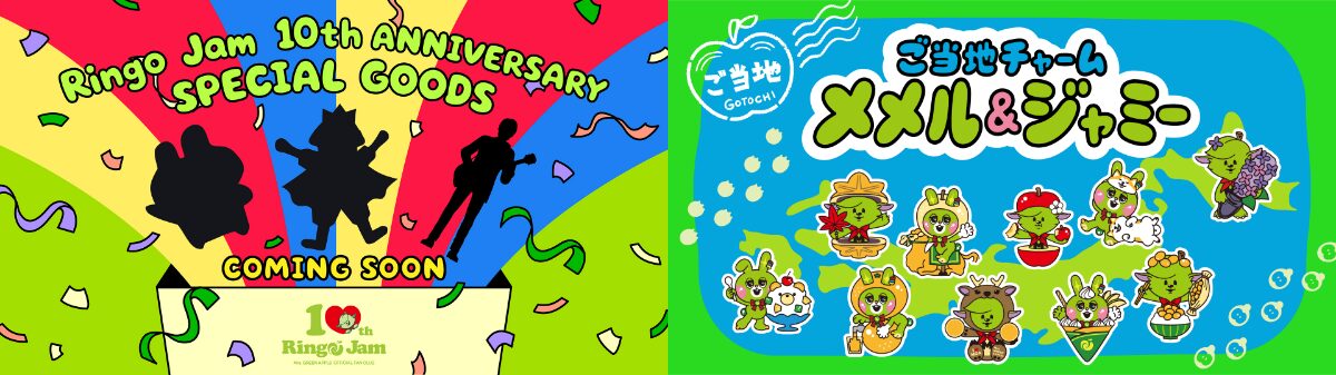 ミセスファンクラブ10周年 (1)-tile