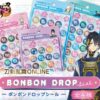 刀剣乱舞「ボンボンドロップシール」とうらぶ