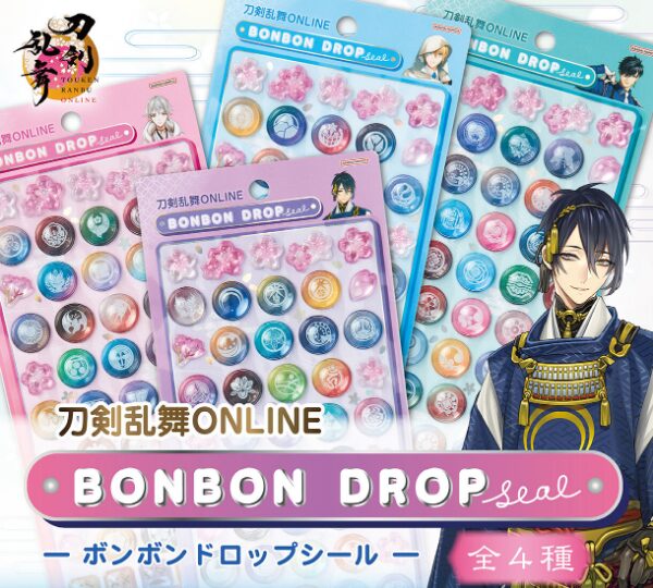 刀剣乱舞「ボンボンドロップシール」とうらぶ