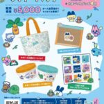 たまごっちモスバーガー2026 (4)