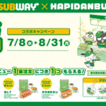 サブウェイはぴだんぶいサンリオ