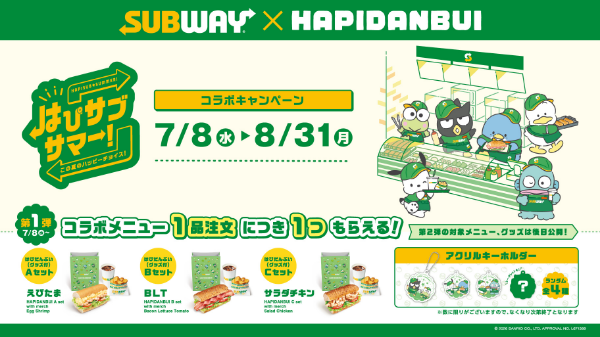 サブウェイはぴだんぶいサンリオ